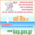 Αυτεπάγγελτη αναζήτηση δικαιολογητικών