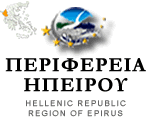 Περιφέρεια Ηπείρου - Region of Epirus