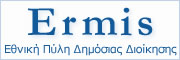 logo_ermis